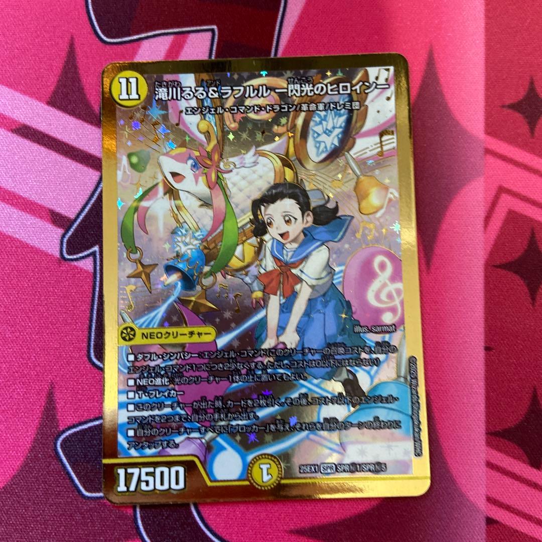 滝川るる&ラフルル 閃光のヒロイン るる シークレット ヒロインレア