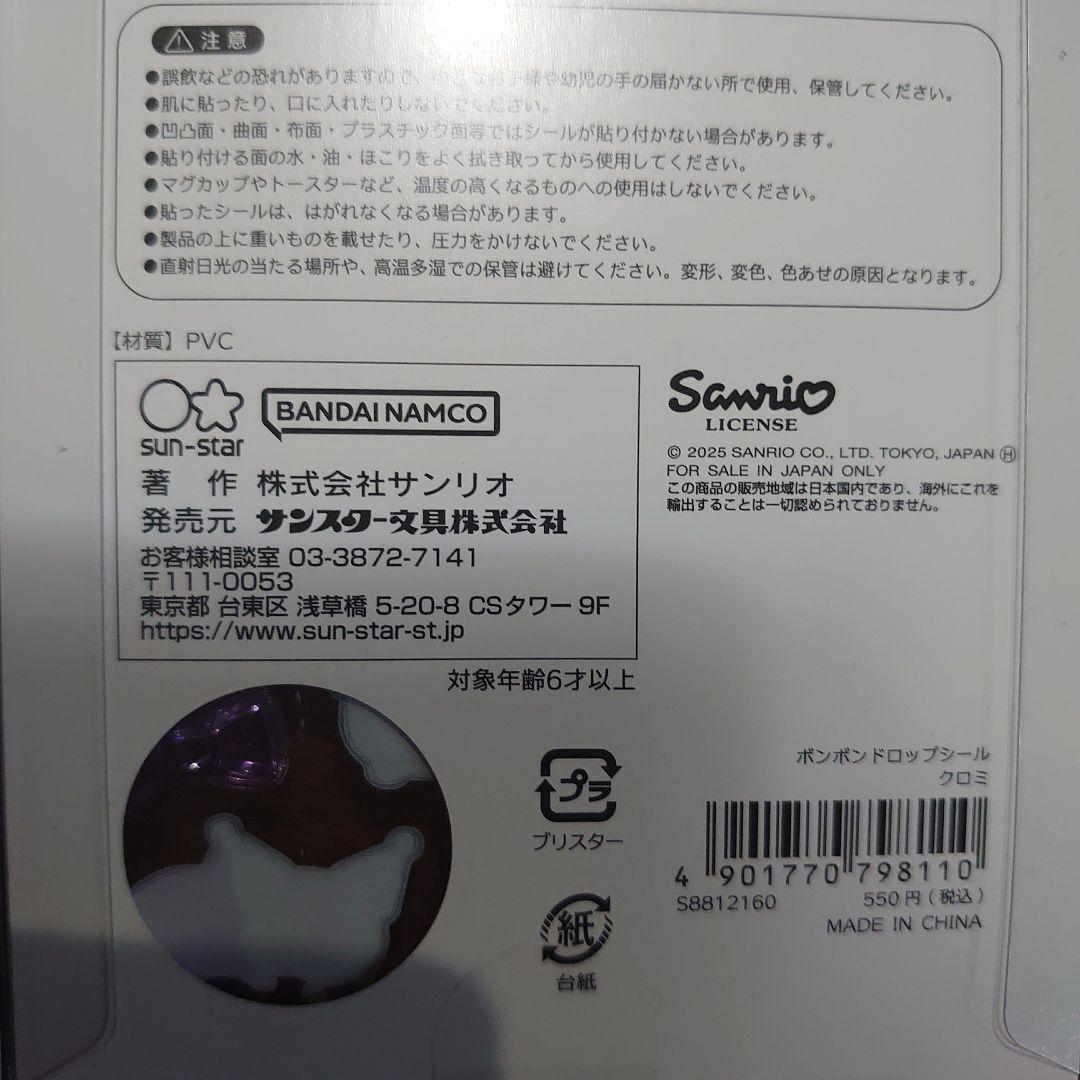 【確認用です】ボンドロシール裏面※誤って購入しないでください 思いっきり偽物じゃないとわかりづらいのも絶対あるし、被害受けてる人