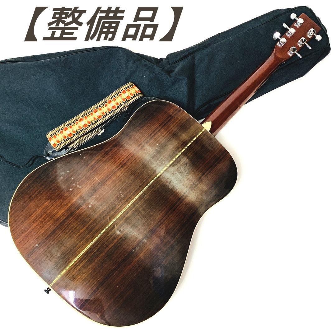 Morris W25 アコースティックギター ヴィンテージ 1975年【整備品