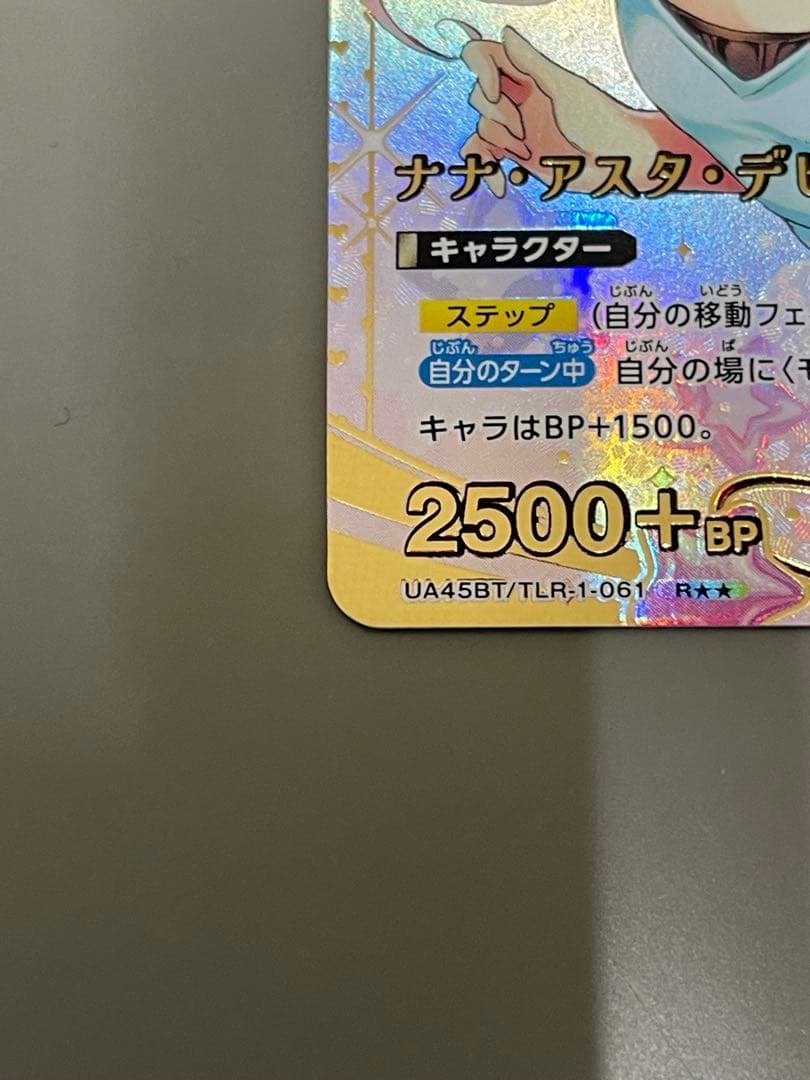 Nsffkan　ToLOVEる　ナナ・アスタ・デビルーク　パラレル　R★★