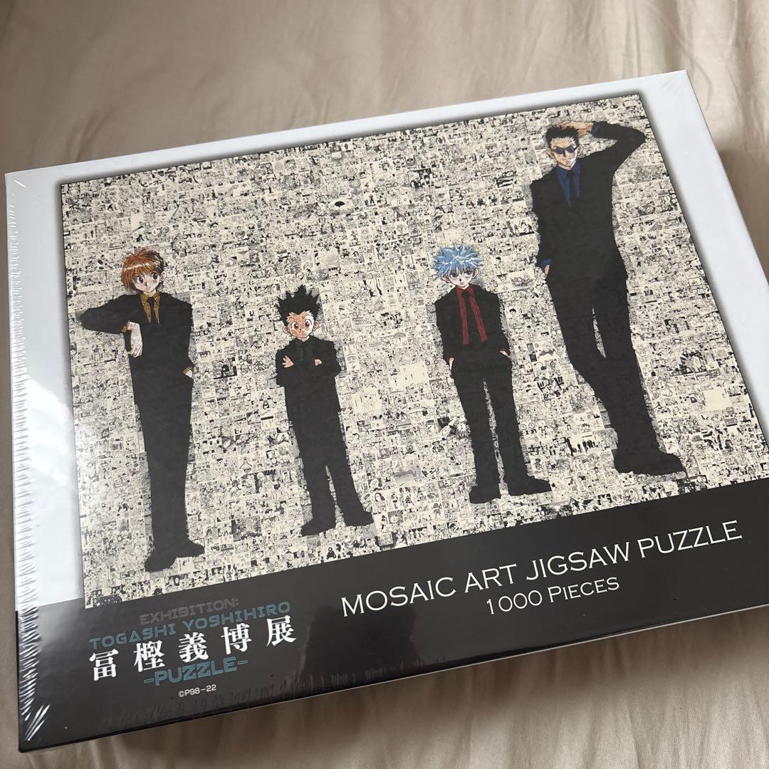 冨樫義博展 ジグソーパズル 未開封 Amazon | 冨樫義博展 -PUZZLE- 原画展 冨樫展 冨樫義博 HUNTER×HUNTER