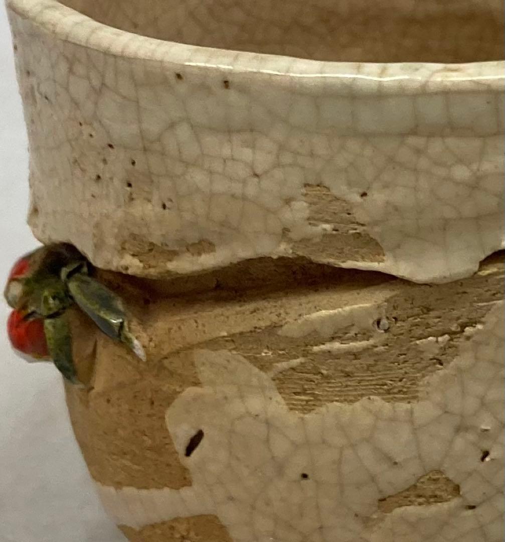 B388s 蟹彫茶碗 蓋付 玉井楽山作 天神蟹 愛媛 伊予 楽山焼 キズ有