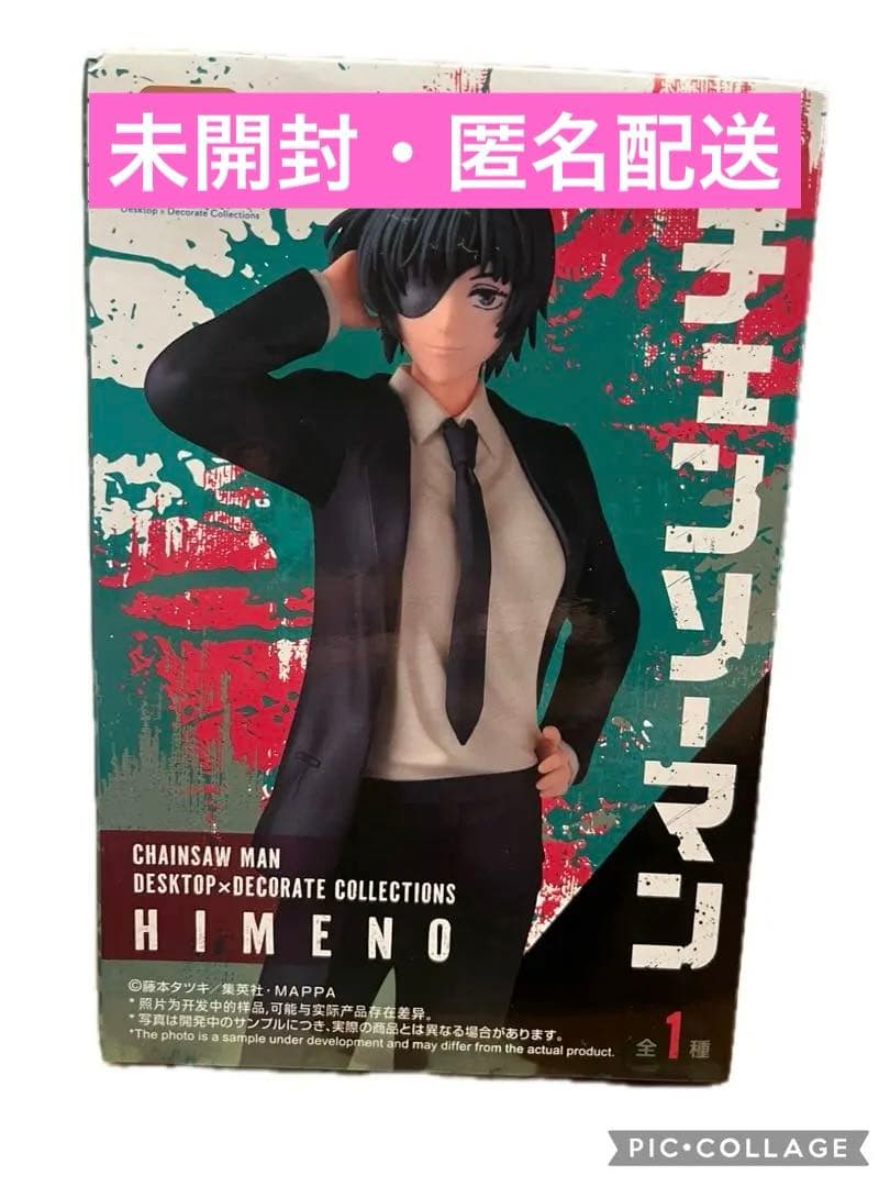 チェンソーマン 姫野 HIMENO desktop decorate フィギュア - メルカリ