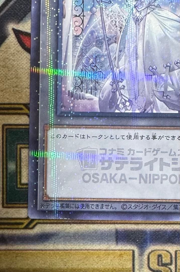 遊戯王 白銀の城のラビュリンス サテライトショップ大阪日本橋