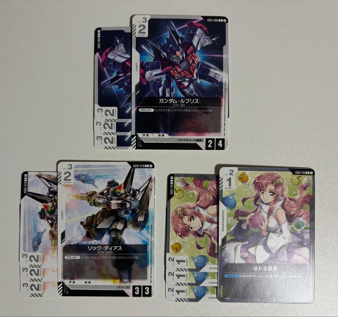 各4枚セット・即日発送】 溢れる慈愛 ルブリス リックディアス - メルカリ