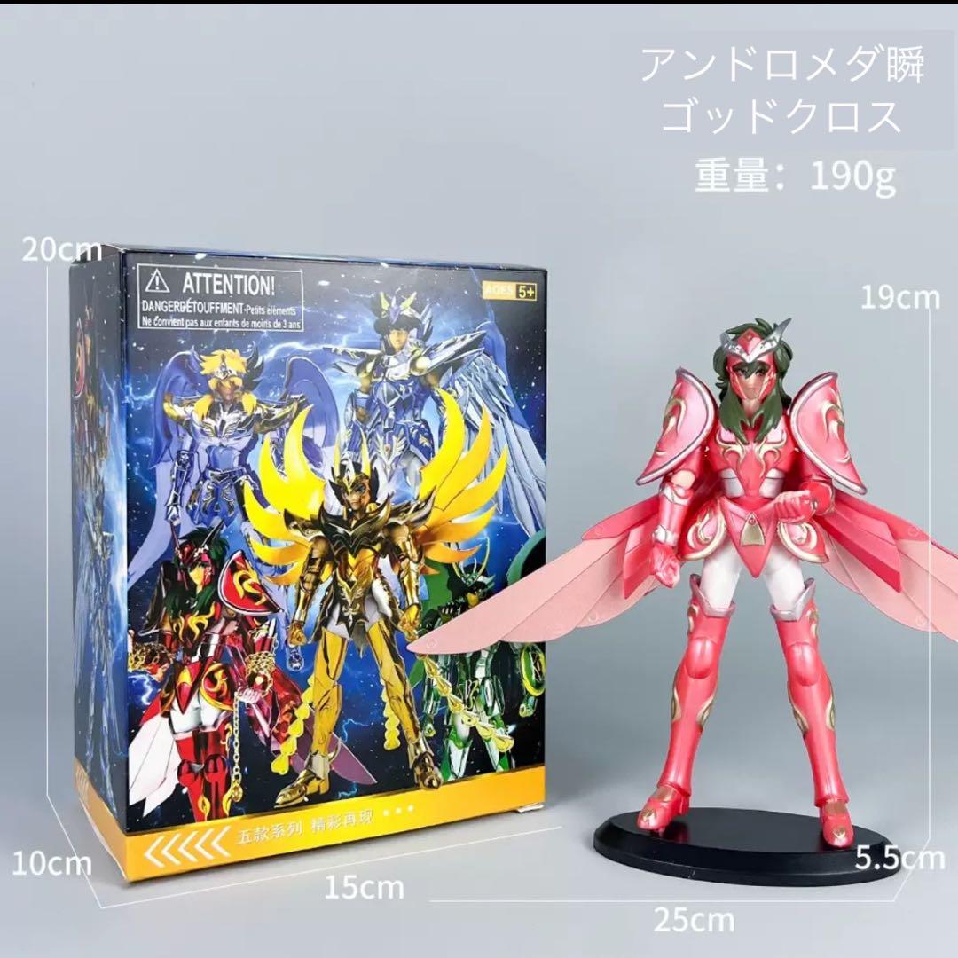 聖闘士星矢 青銅聖闘士 アンドロメダ瞬 ゴッドクロス - メルカリ