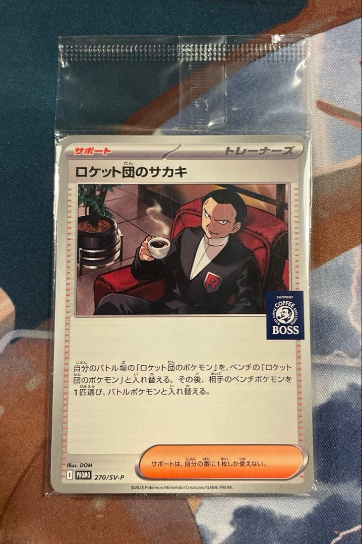 ロケット団のサカキ BOSS プロモ - メルカリ
