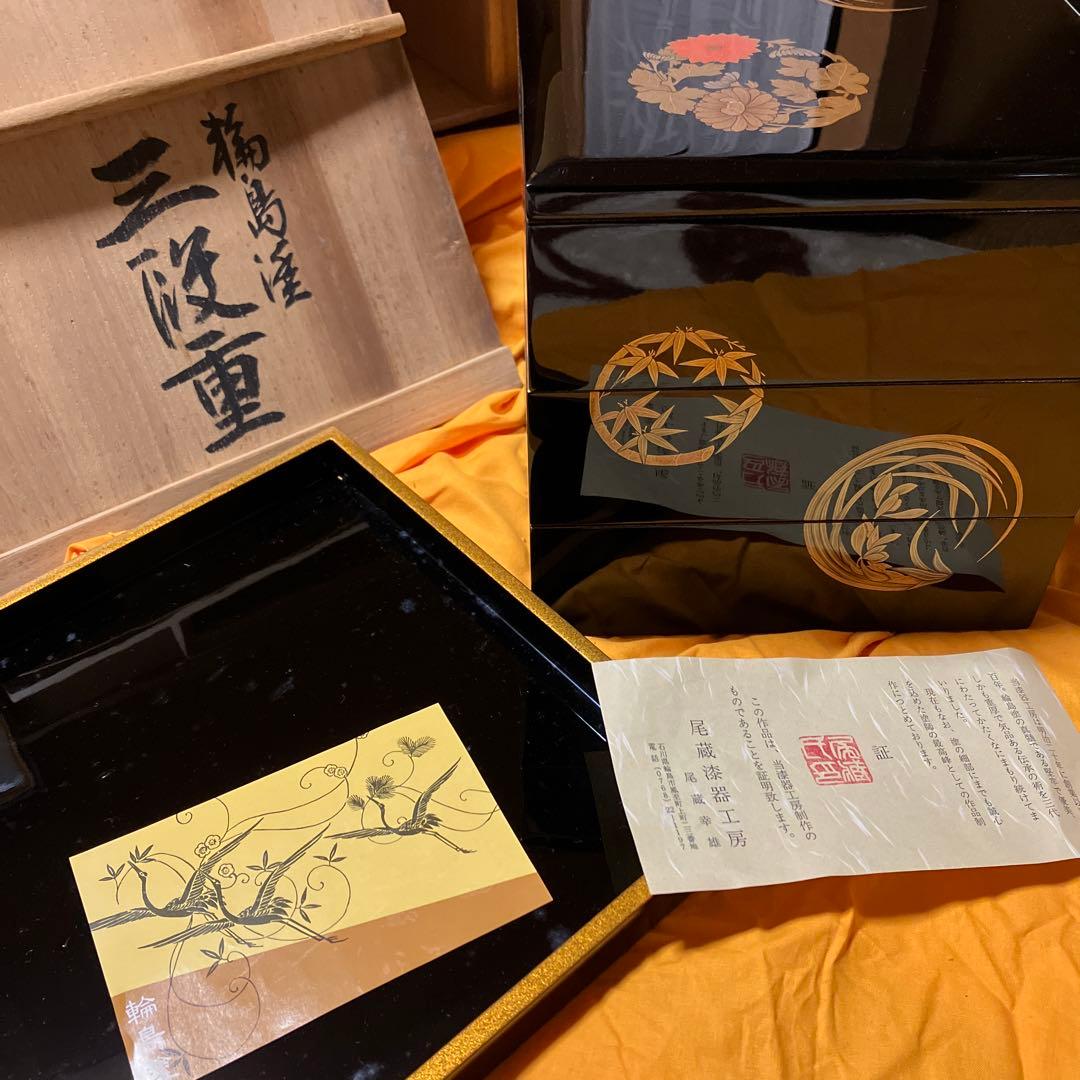 未使用・木箱入り　輪島塗　花の丸蒔絵　三段重 重箱 3段 日本製 国産 会津漆器 6.0 三段重共足 花丸 黒 内朱 6寸 5〜6