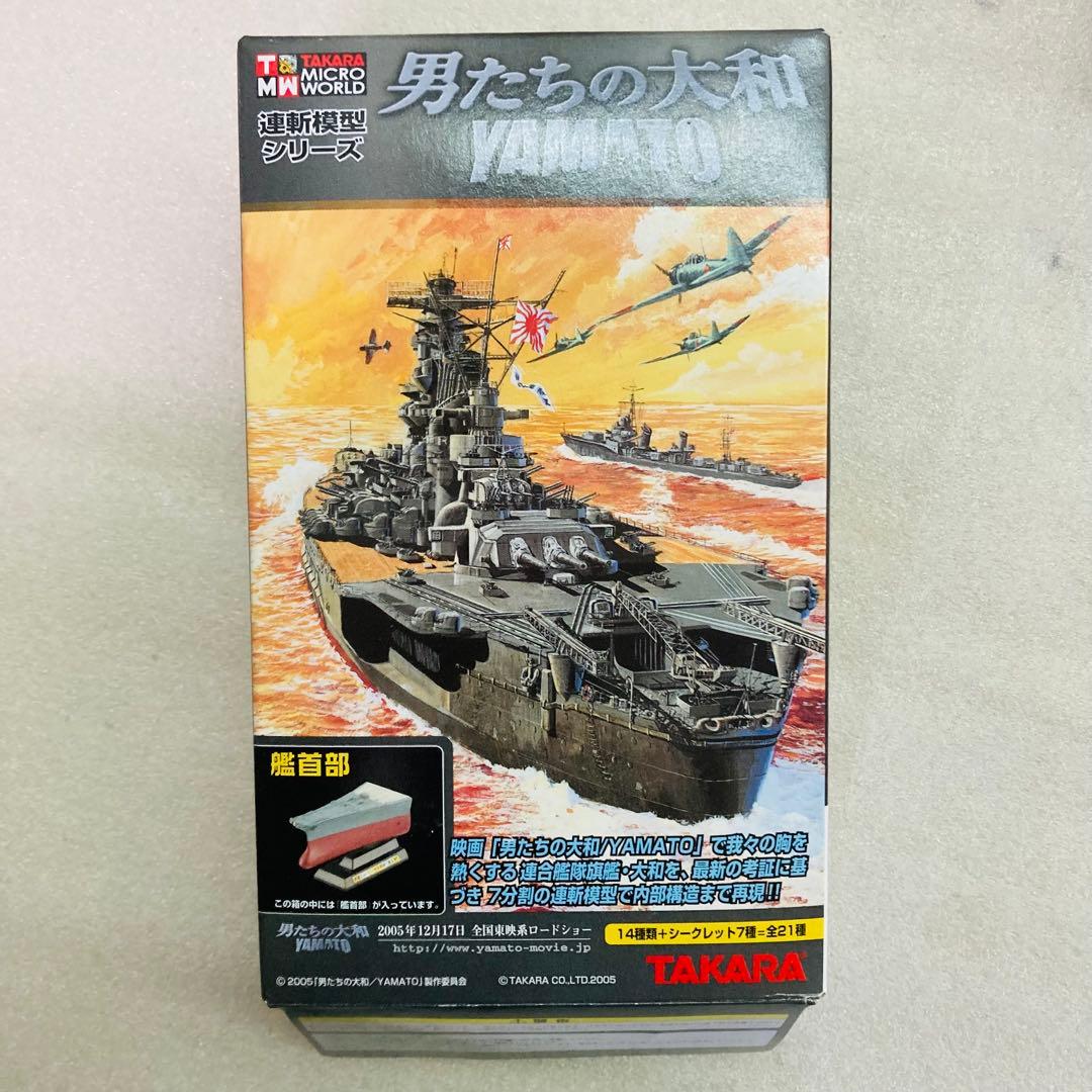 シークレット☆コンプリートセット☆2種】連斬模型シリーズ 男たちの