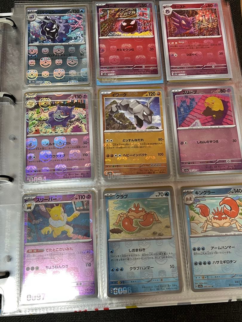 完全コンプ】151 SAR.UR.SR.AR.RRマスボモンボNコンプセット① - メルカリ