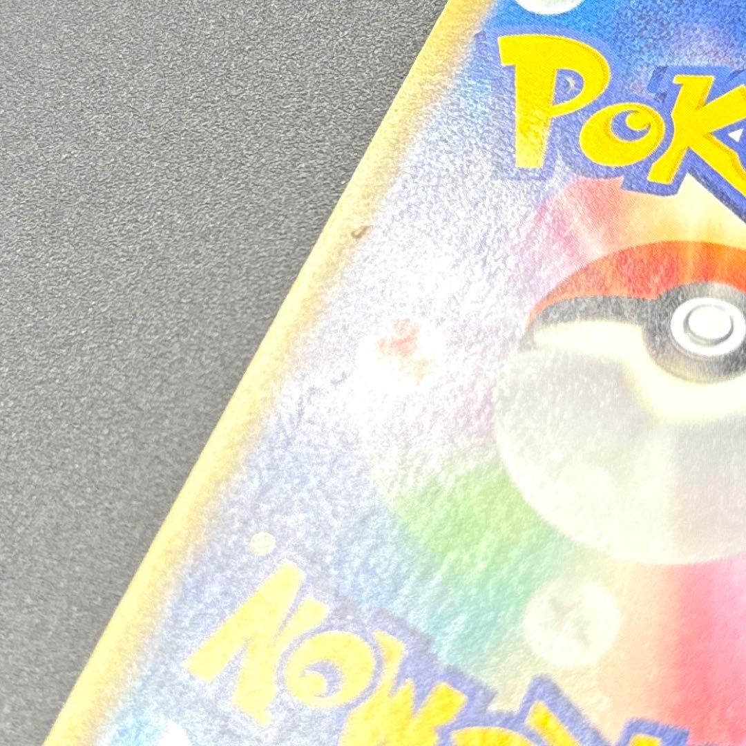 ポケパークのピカチュウ（004/009） - メルカリ