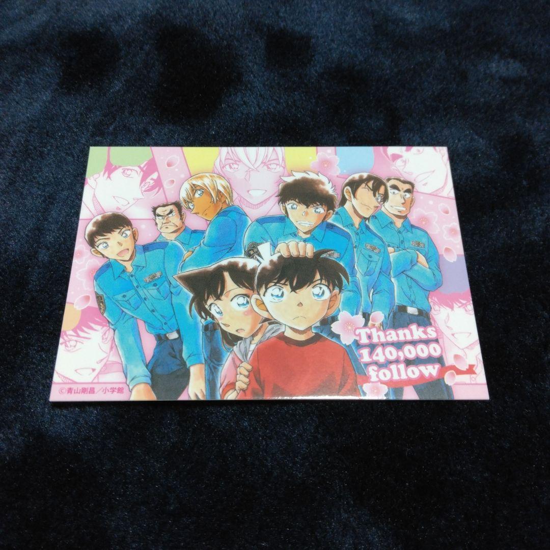 名探偵コナン オリジナルカード フォロワー14万人 青山剛昌ふるさと館