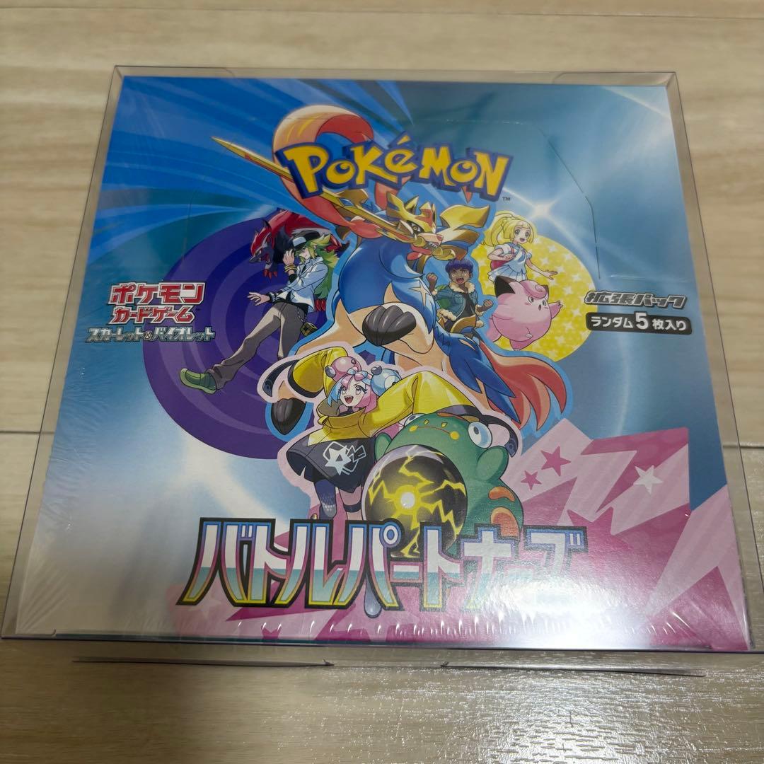 ポケモンカード バトルパートナーズ 未開封BOX シュリンク付き 新品未開封シュリンク付 バトルパートナーズ ポケモンカードゲーム BOX