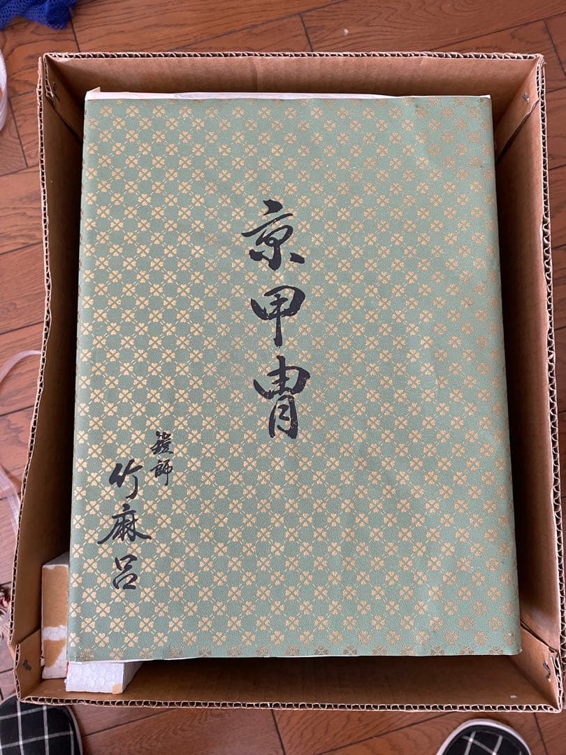 端午の節句兜飾り京都竹麻呂作年代物|mercariメルカリ官方指定廠商