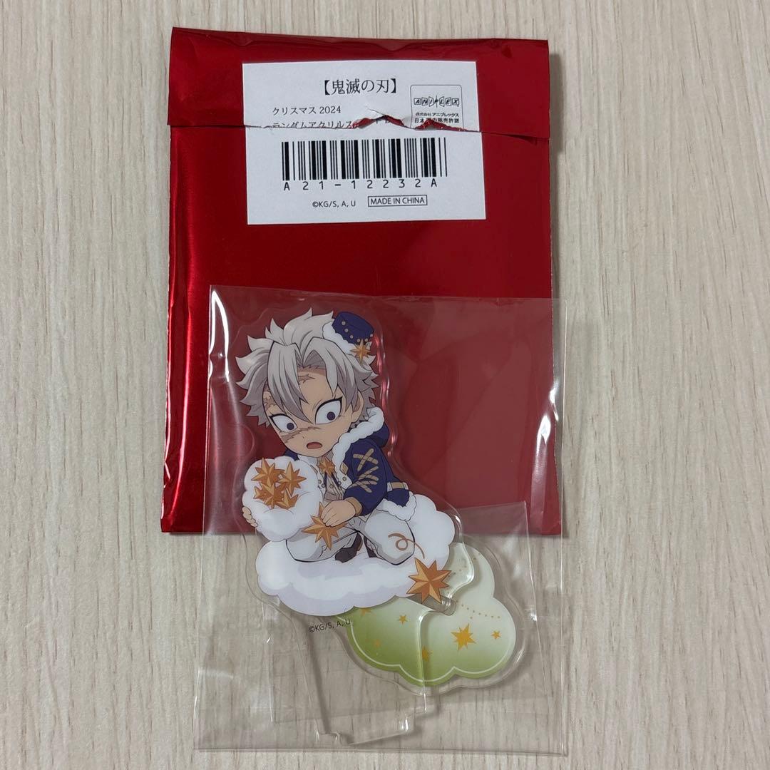 鬼滅の刃 不死川実弥 クリスマス ランダムアクリルスタンド 202 鬼滅の刃 不死川 実弥 クリスマス 2024 アクリルスタンド ufotable