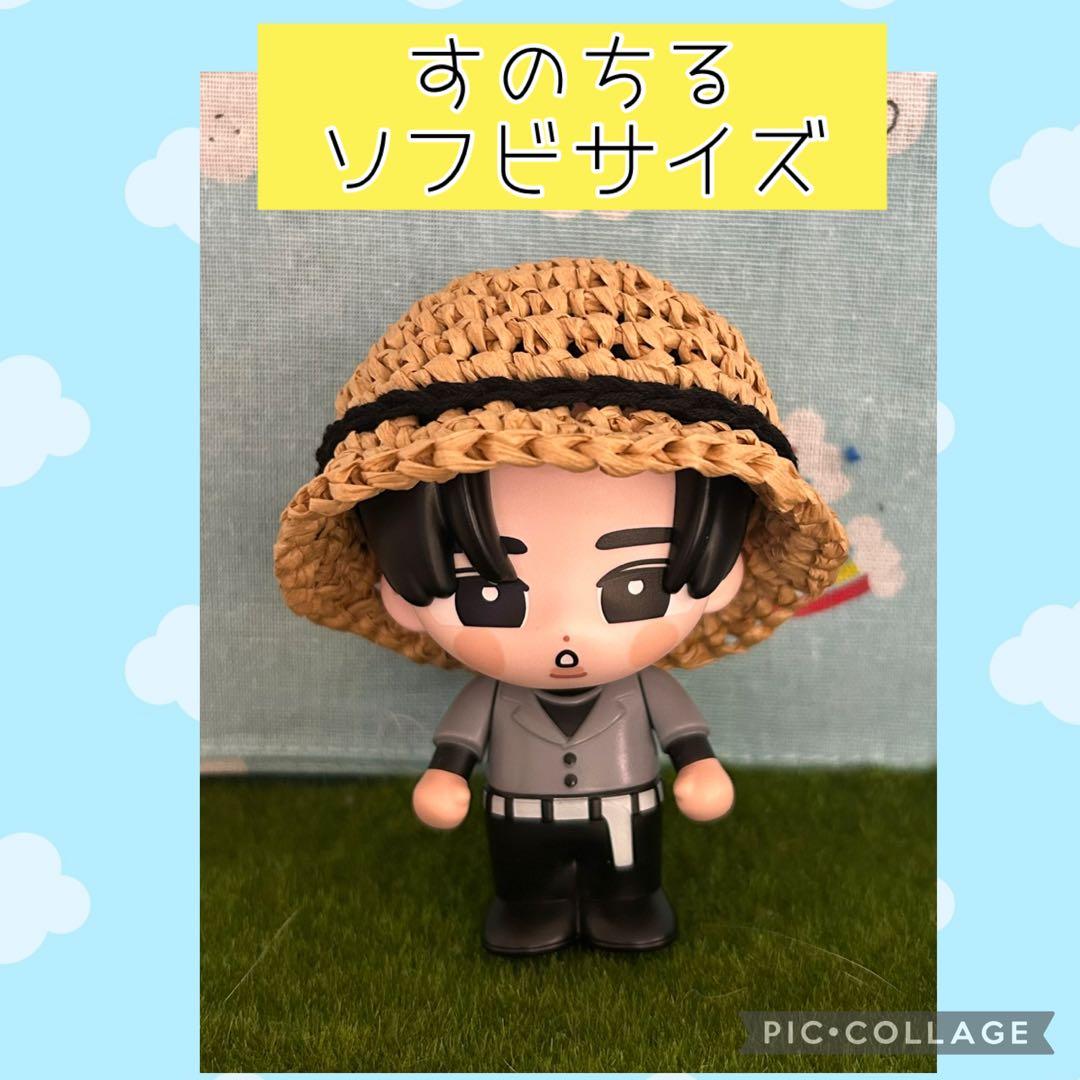 SnowMan すのチル ソフビサイズ 麦わら帽子 黒 - メルカリ