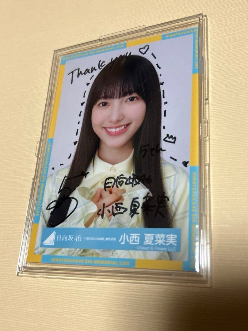小西夏菜実 日向坂 サイン 4回目のひな誕祭 黄色衣装 小西 夏菜実公式ブログ | 日向坂46公式サイト