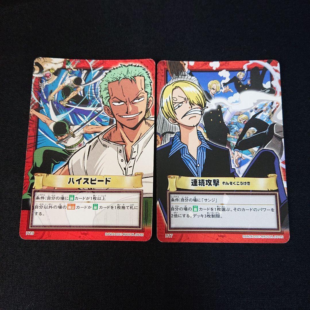 ワンピース カードダス ハイパーバトル ONEPIECE カード ゾロ サンジ