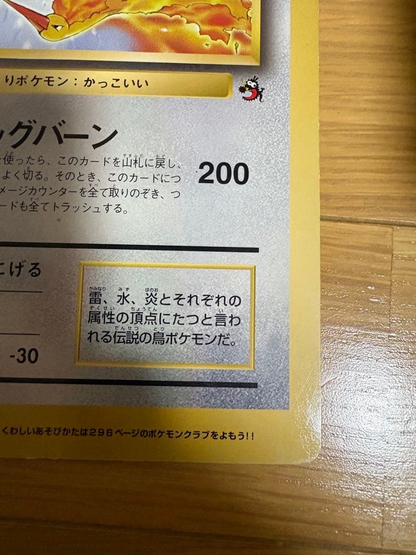 コロコロコミック4月号付録 スペシャルジャンボポケモンカード