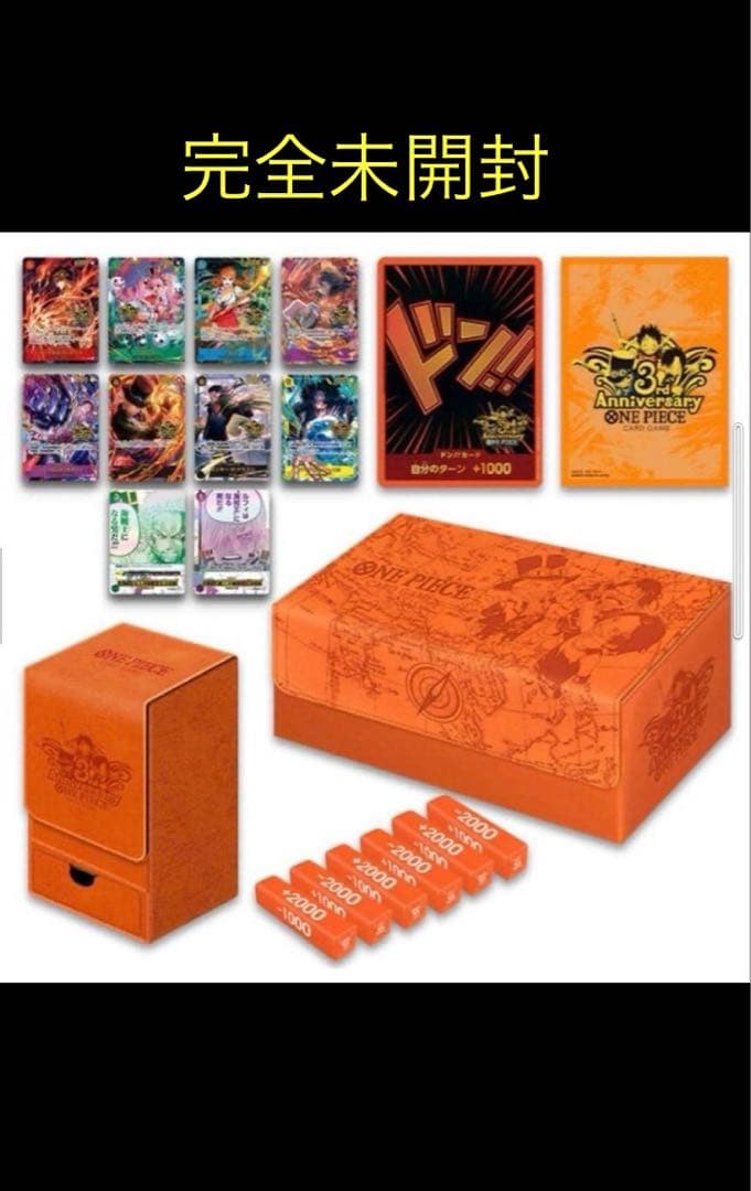 ワンピースカードゲーム3rd anniversary set - メルカリ