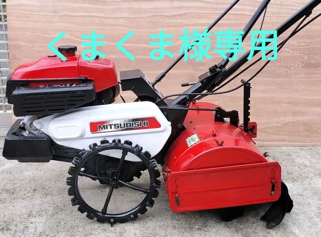 三菱農機 MMR60 管理機 三菱 MMR60 | のうき屋 ONLINE STORE