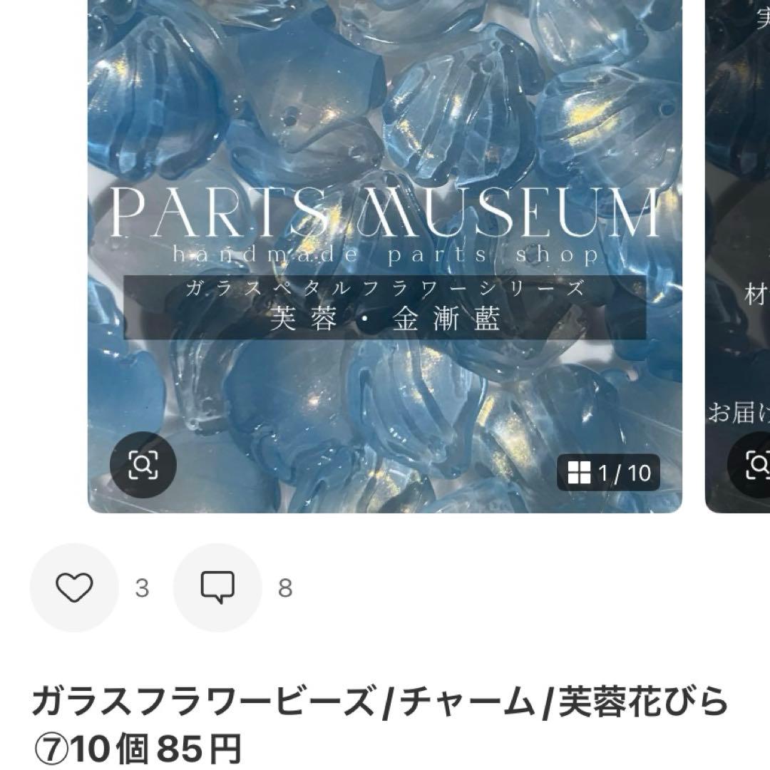 お客様専用ページ】Setsuna様 8/1までお取り置き可能 - メルカリ