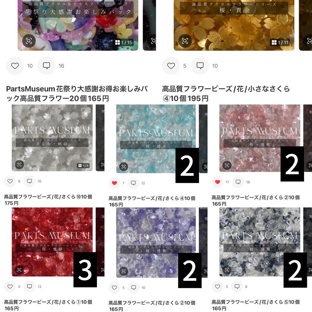 お客様専用ページ】Setsuna様 8/1までお取り置き可能 - メルカリ