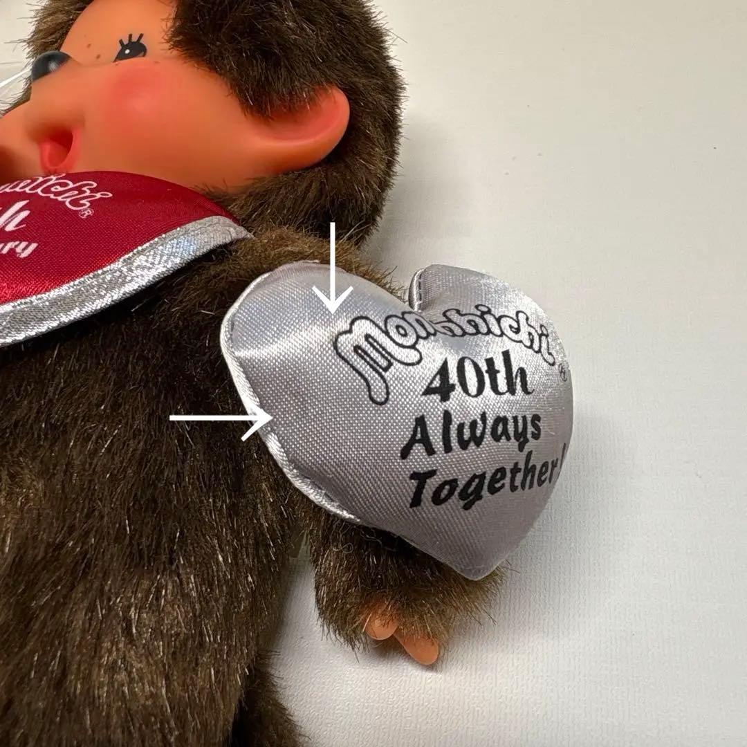 100体限定 40周年記念 東京駅いちばんプラザ モンチッチ 男の子 02856