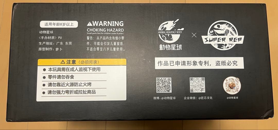 Bigサイズ！】動物の惑星 plus 中国288体 ボールパイソン パンプキン