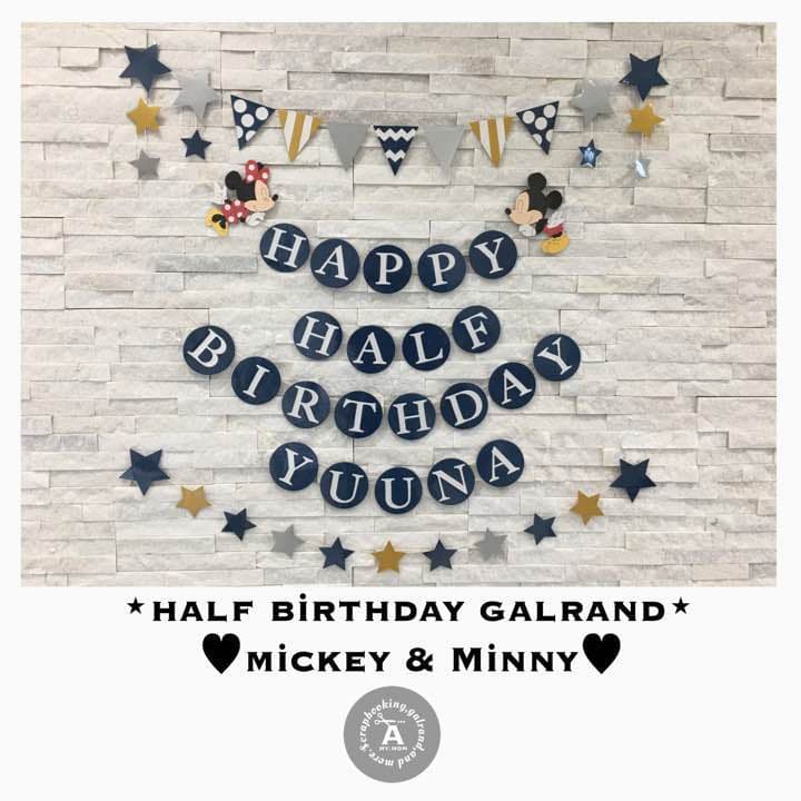 あさちゃん様✶⋆ 確認専用ページ ハーフバースデーガーランド imgrc0068261479.gif