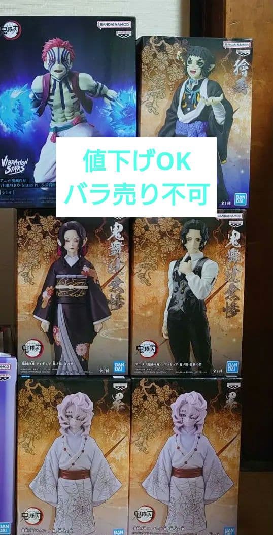 鬼滅の刃 PLUS-猗窩座- 鬼舞辻無惨×2種類 累　 獪岳 ゲーム『鬼滅の刃 ヒノカミ血風譚』プレイアブルキャラ「累」「猗窩座