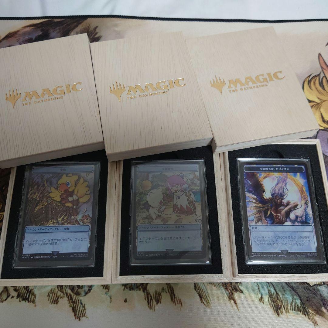 マジック大戦祭ステンレストークン 宝物、紋章、手掛かり FF MTG 3枚セット FINAL FANTASY /Magic: the Gathering -- FINAL FANTASY™:FIN【BIGWEB