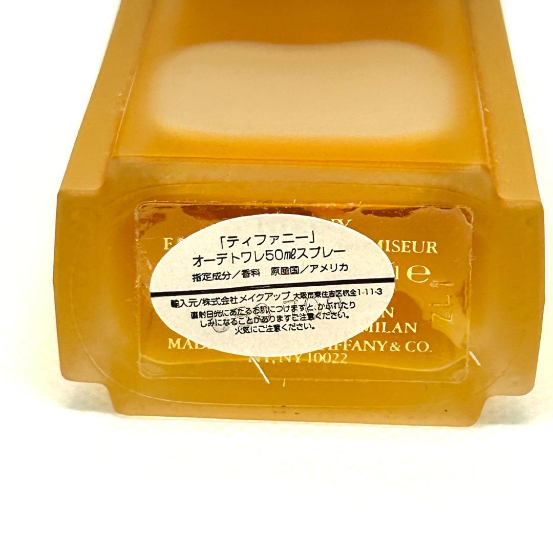 TIFFANY ティファニー オードトワレ 50ml 香水 廃盤品 - メルカリ