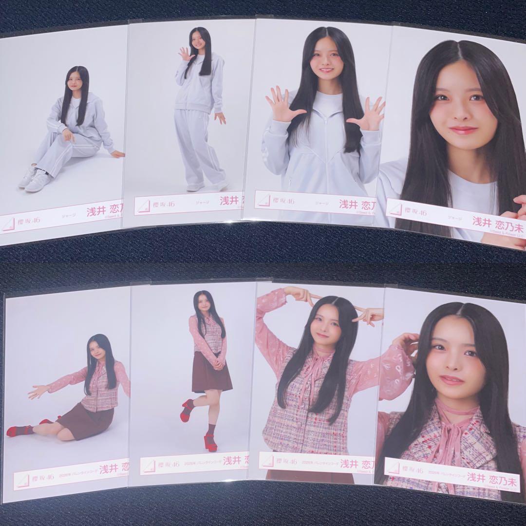 櫻坂46 浅井恋乃未 ジャージ バレンタインコーデ 生写真 コンプ - メルカリ