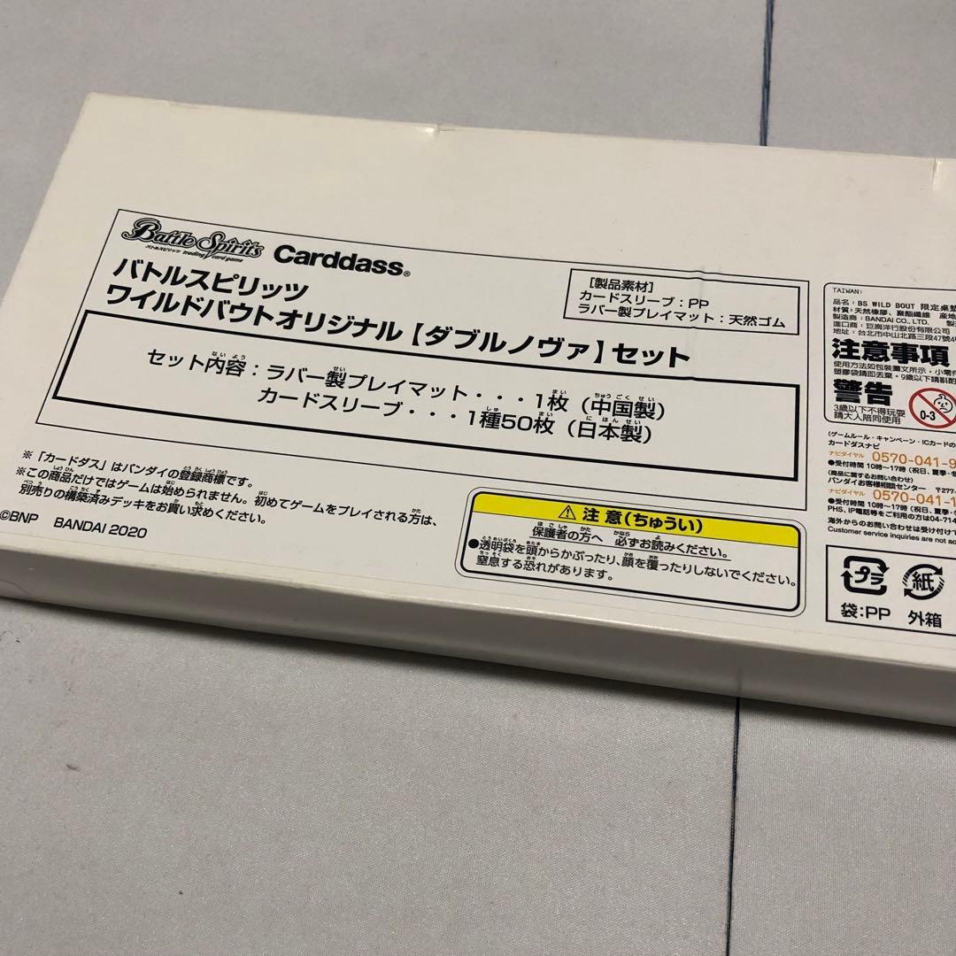 ダブルノヴァ プレイマット スリーブ バトルスピリッツ バトスピ ワイルドバウト ワイルドバウト ダブルノヴァ プレイマット ヴィオレ魔ゐ 1 バトスピ