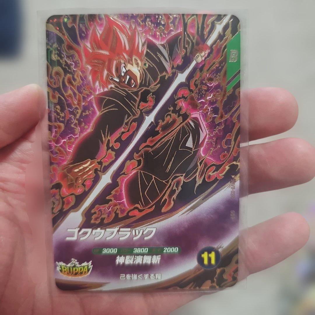 ドラゴンボールスーパーダイバーズ SDV8-024 ゴクウブラック GDR