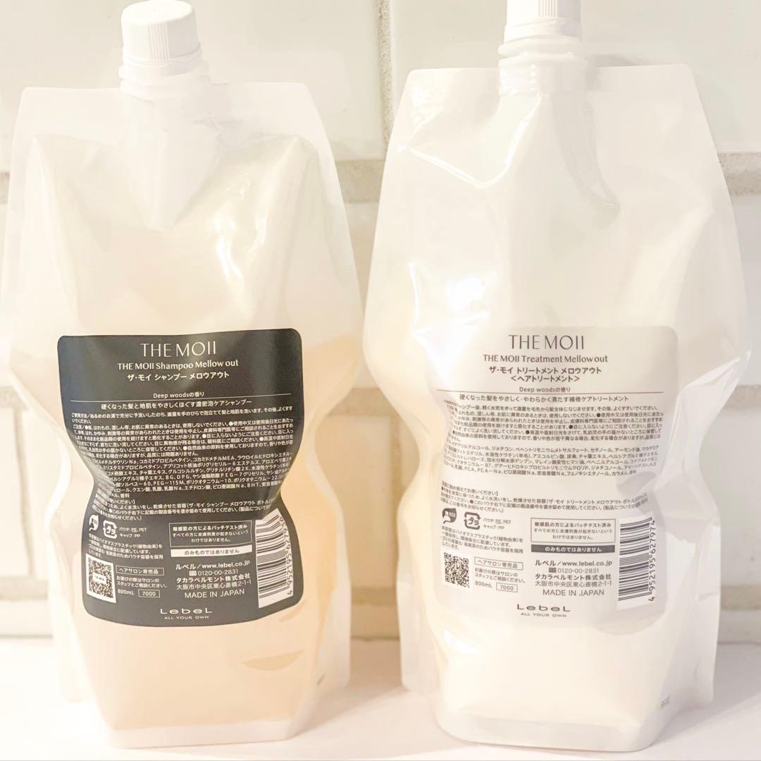 ザ・モイ シャンプー 800ml＋トリートメント 800ml メロウアウト THE MOII ザ・モイ トリートメント メロウアウト 800ml 詰替用