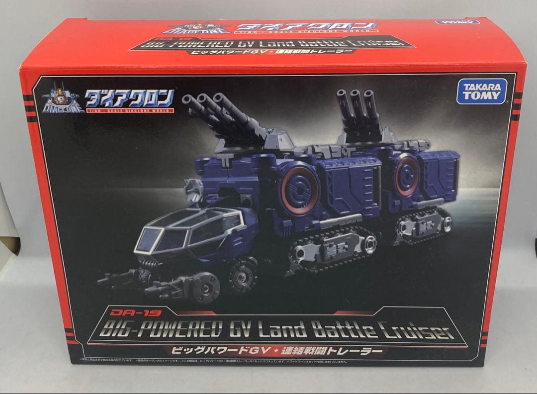 タカラトミー ダイアクロン DA-19 ビッグパワードGV 連結戦闘トレーラー Amazon.co.jp: ダイアクロン DA-19 ビッグパワードGV・連結戦闘
