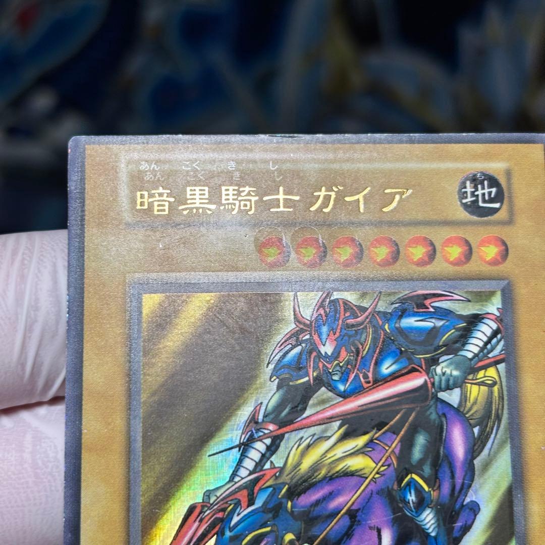 エラー 遊戯王 初期 暗黒騎士ガイア ホイル ニス ネーム 枠 星 イラスト