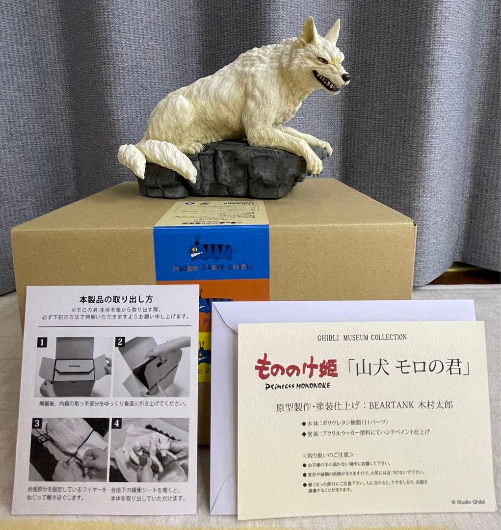 ジブリ美術館 限定】「もののけ姫」シシ神 フィギュア ジブリ 宮崎駿