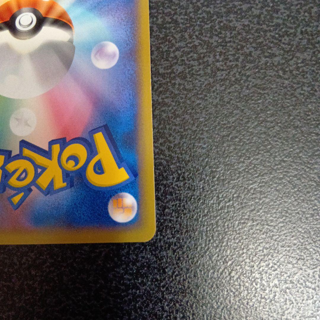 ポケパークのゴンベ ポケパークプレミアムファイル 008/009 2005年