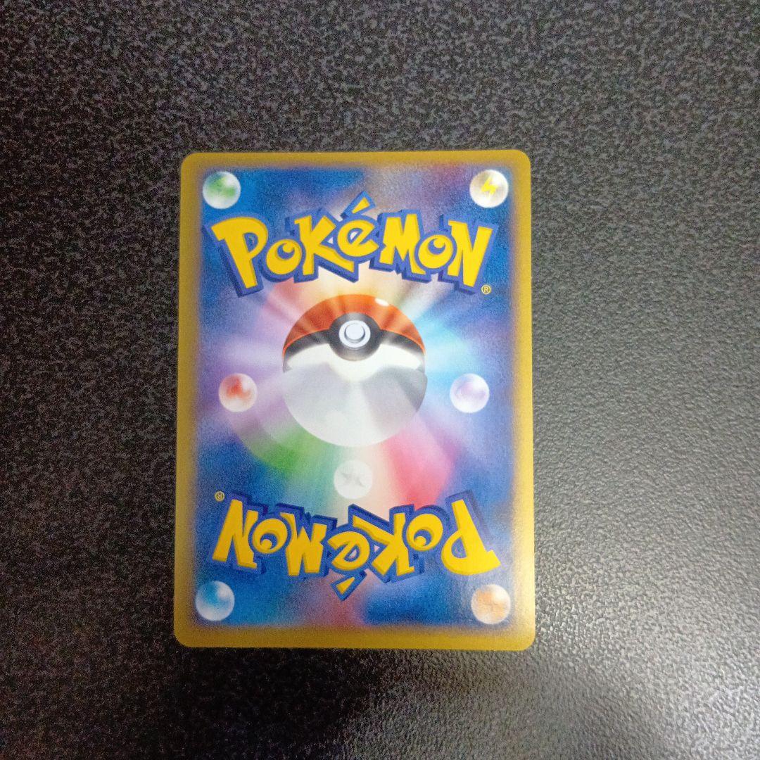 ポケパークのゴンベ ポケパークプレミアムファイル 008/009 2005年