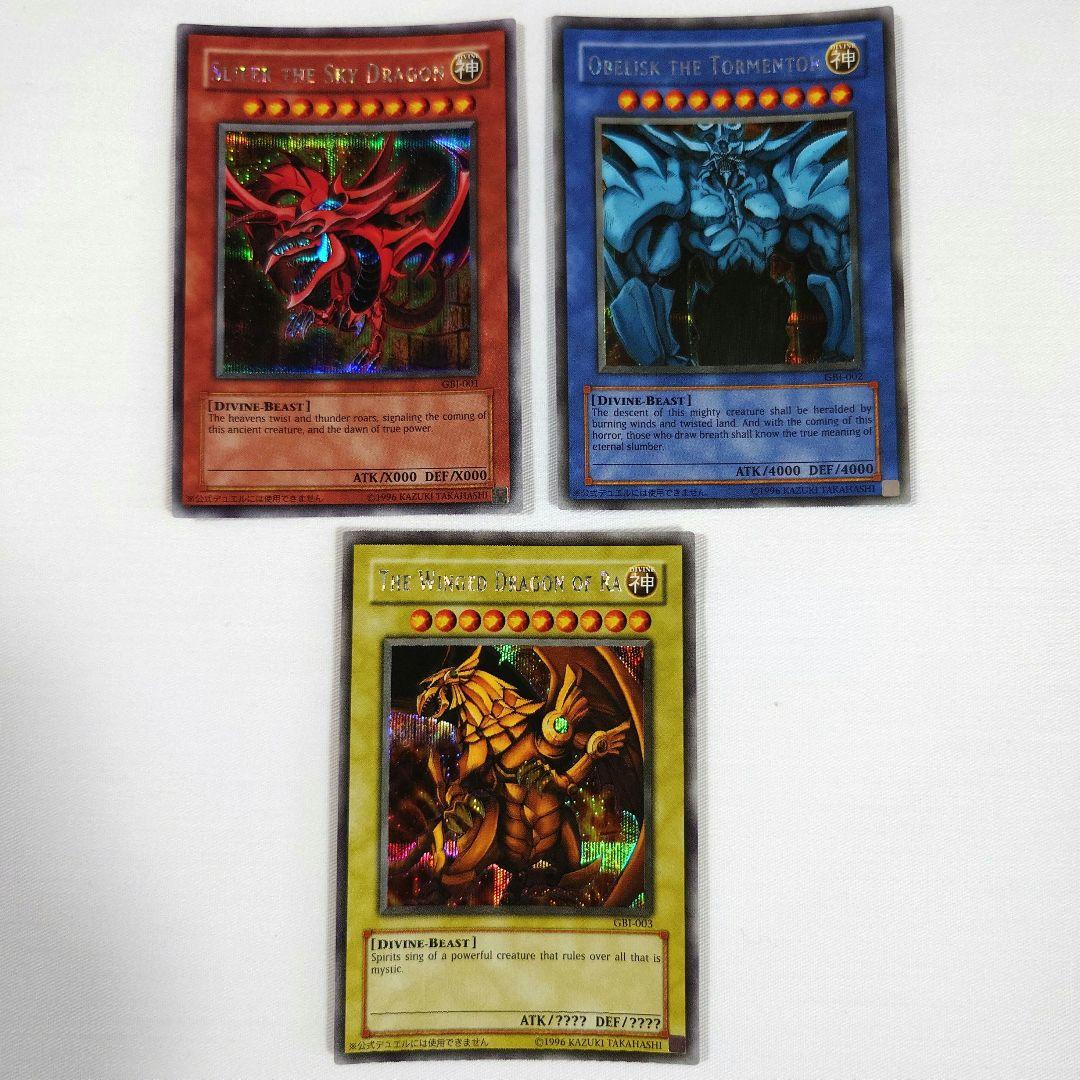 遊戯王 英語版 三幻神 GBIシークレット ゲームボーイアドバンス付属