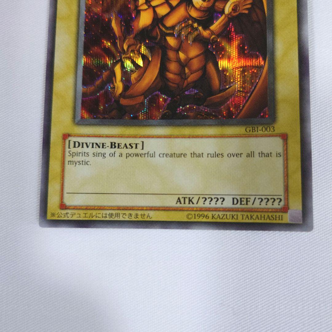 遊戯王 英語版 三幻神 GBIシークレット ゲームボーイアドバンス付属