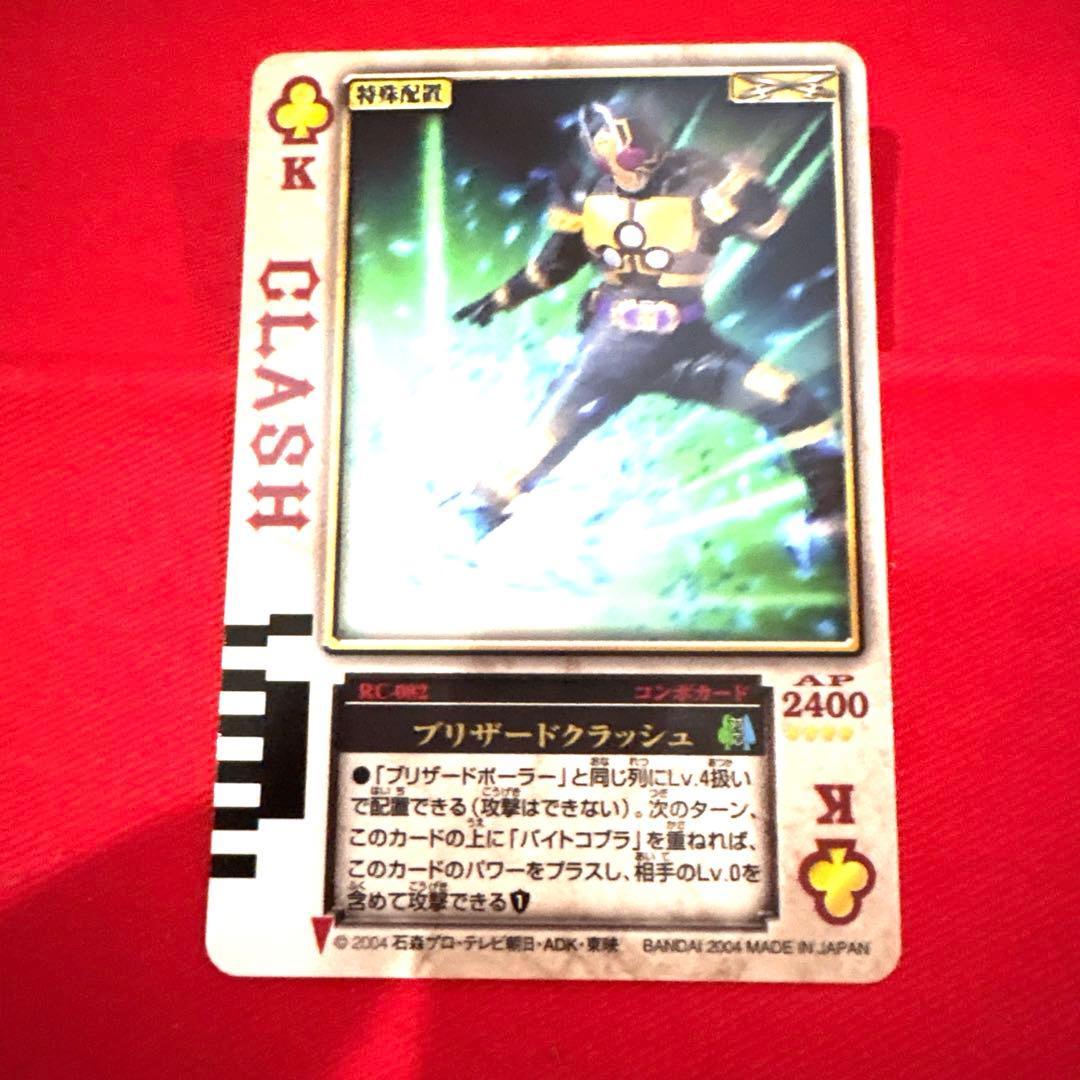 ラウズカード ブリザードクラッシュ 仮面ライダーレンゲル トレカ