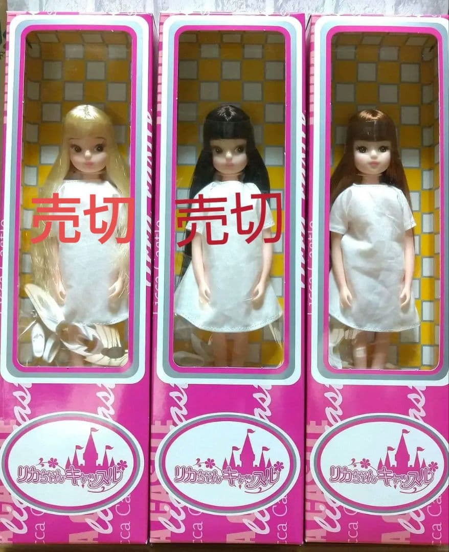 厳選　2017年 リカちゃんキャッスル 復刻版いづみちゃん 新品未開封 10月9日ドールショウ51に参加します！≪新製品のご案内など≫: リカ