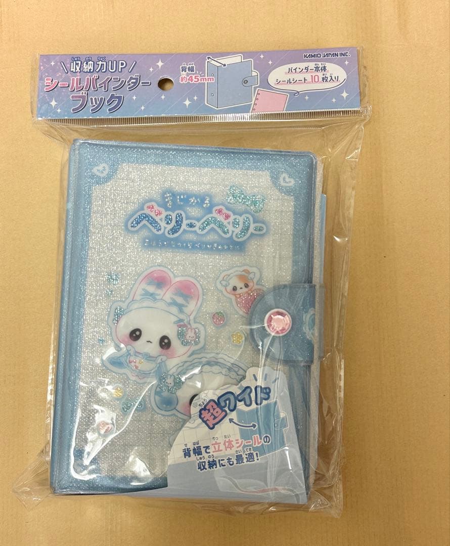 まじかるベリーベリー シール帳 ワイド - メルカリ