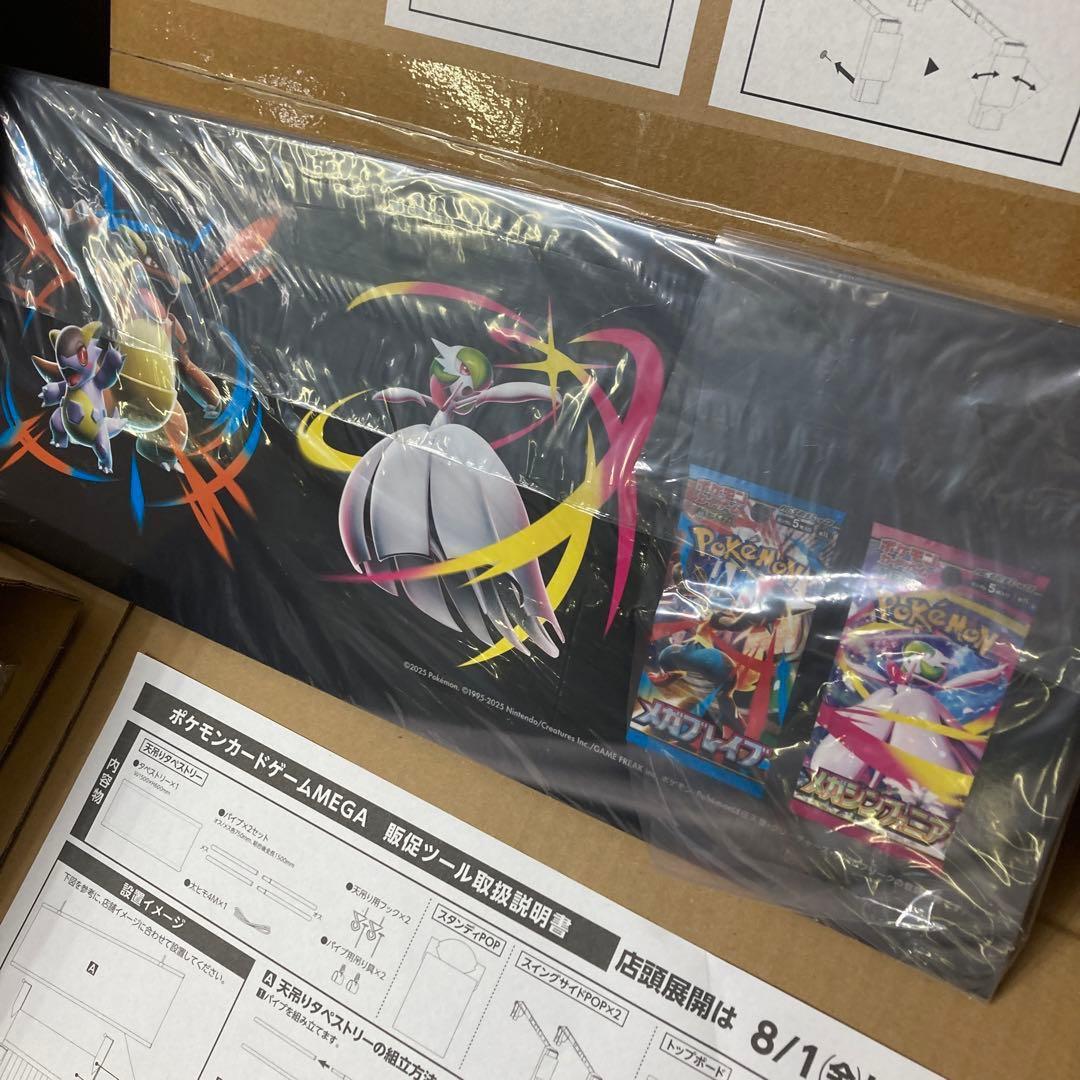 ポケモンカードゲームMEGA Aキット 販促 非売品 トップボード フラッグ