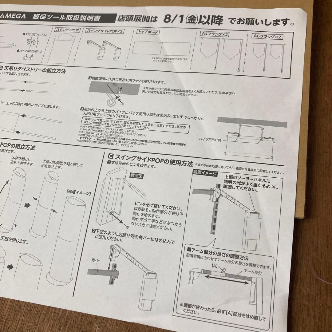 ポケモンカードゲームMEGA Aキット 販促 非売品 トップボード フラッグ