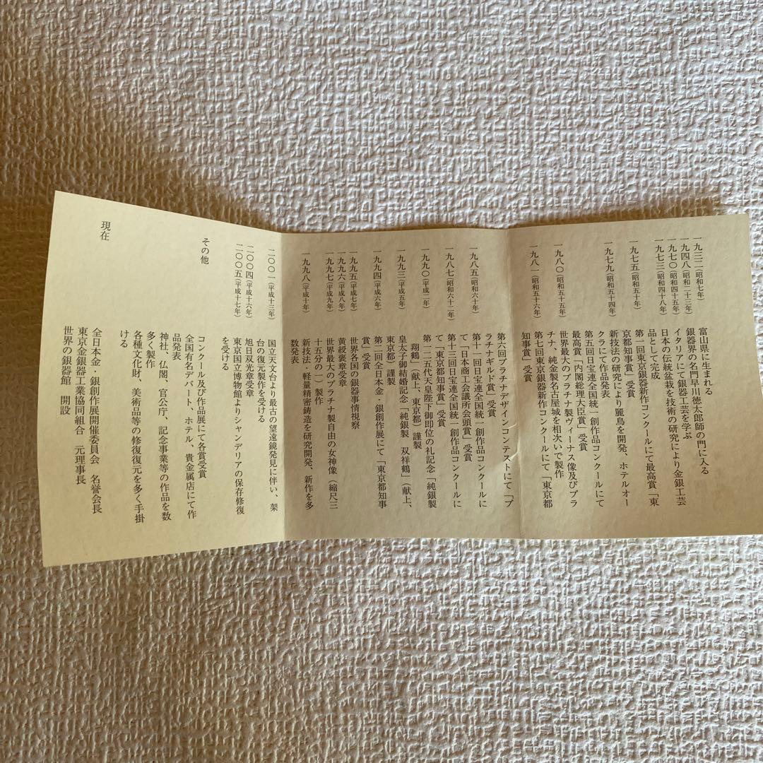 美品✨光則 純銀製仏花 蓮飾り（ピンク）1.7号 仏具 おりん 純金仕立て